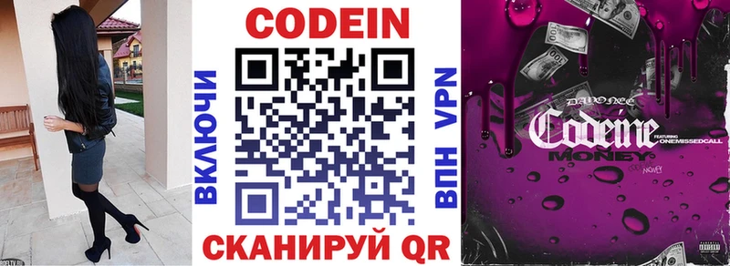 Кодеиновый сироп Lean Purple Drank  Купить  Верхняя Пышма 