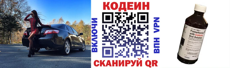 Codein напиток Lean (лин) Верхняя Пышма