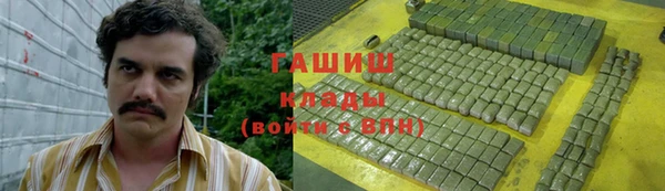 метамфетамин Каменногорск