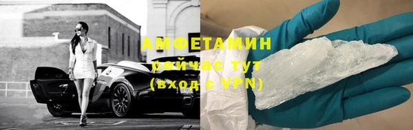 метамфетамин Каменногорск