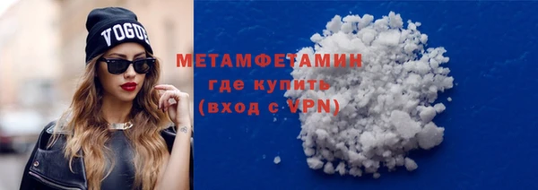 метамфетамин Каменногорск