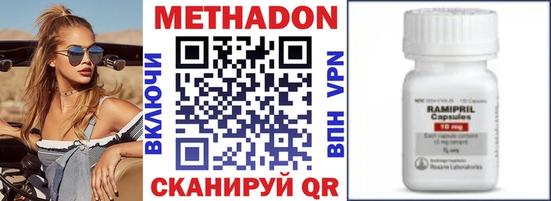 Купить где  Верхняя Пышма  Метадон methadone 