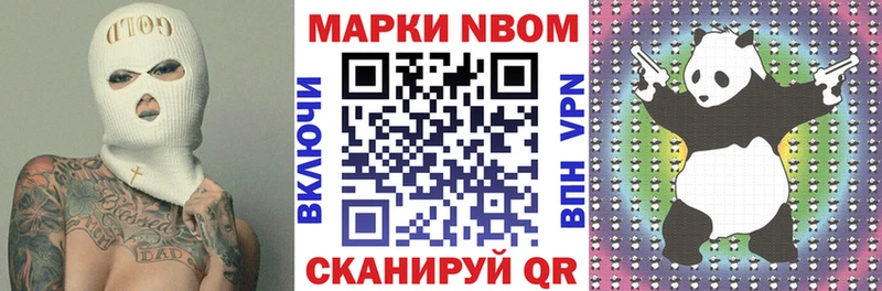 Марки 25I-NBOMe 1,5мг  Купить  Верхняя Пышма 
